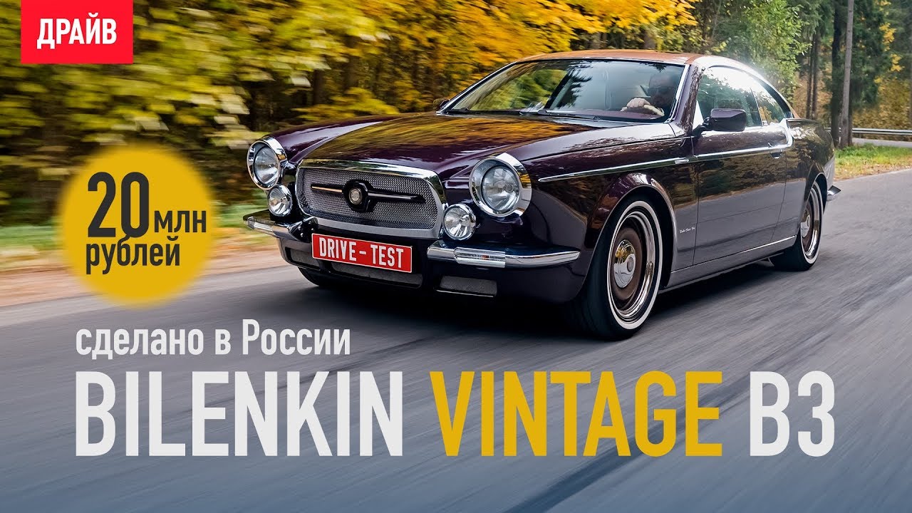 михаил Петровский об эклектичном ретро-купе BCC Vintage B3