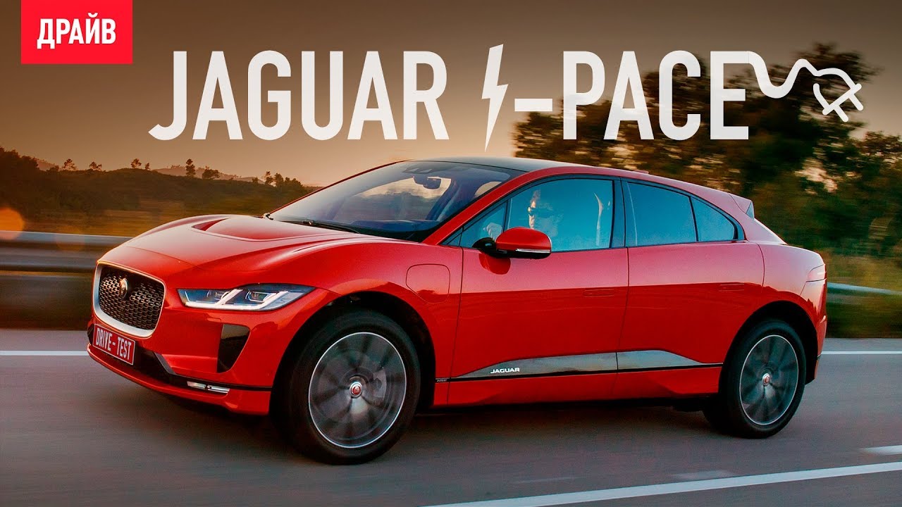 никита Гудков об электрическом кроссовере Jaguar I-Pace